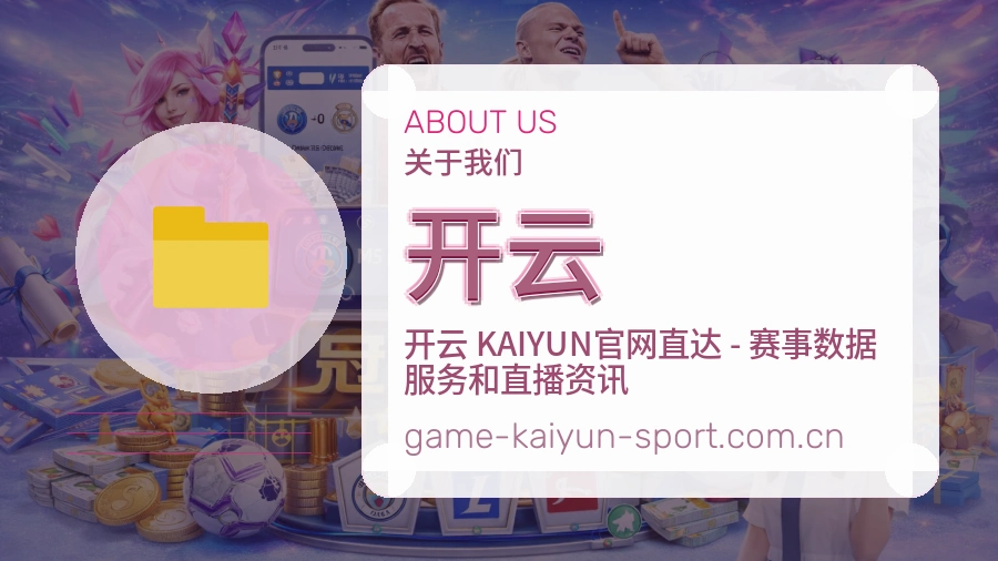 开云服务说明